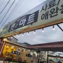 펫마트경주점
