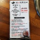 덤덤덤쪽갈비울산덕신점 | 【덕신맛집】 새로 오픈한 "덤덤덤쪽갈비"