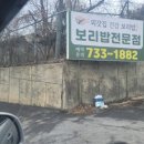 외갓집보리밥