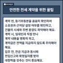 토성안전공사