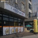 중문국수나라 | 중문 국수나라 제주 콩국수 추천