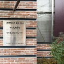 씨유화성천천IC점 | 화성 바오밥 식물원 베이커리 카페 이용 후기(주차 가능)