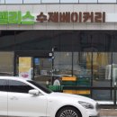 델리스제과점