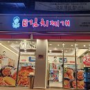 강순자 옛맛 김치찌개 신정네거리역점