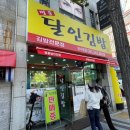명품달인김밥 티스토리