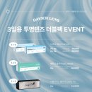 다비치안경홍대동교동삼거리점 이미지