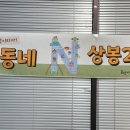 상봉2동 (2) 이미지