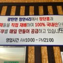 창만4리 이미지