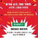 키즈페스티벌 - 매직·마임 퍼포먼스 | 꿀같은 연휴 현대백화점 추석연휴 10월 휴무일 언제?