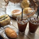 안산 고잔동 베이커리 카페 롱텀베이커리 후기