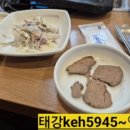 태강식육식당