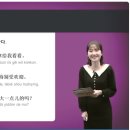 신 메이티엔 중국어회화 중급 step1 이미지