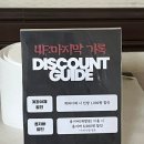 안양 방탈출 블랙헤이븐 4F 마지막기록 3인 후기