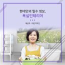 대건종합장식 | 성북구아파트인테리어 외워야 할 욕실 인테리어에 대한 정보