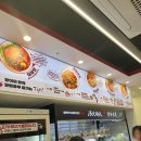 탕화쿵푸마라탕 군산대점 | 수원마라탕 성균관대 마라탕 &#39;탕화쿵푸마라탕 수원천천점&#39;