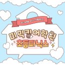 금명초교 이미지