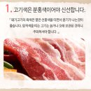 정육점 - 수성구 수성로 400 | 정육점