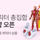 캐릭터샵 이미지