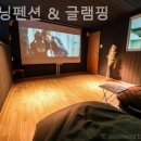 솔모닝펜션 이미지