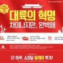 대륙밧데리 이미지