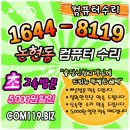 119컴＆컴