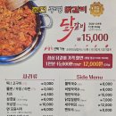 춘천후평닭갈비 - 고양시 덕양구 지축동 | 춘천후평닭갈비