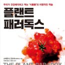 파커스푸드 이미지
