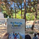 동래늘푸른약국 | [관람] 춤패바람 <동래 푸른신명, Good!>