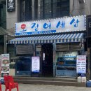 회세상오징어나라 | 삼성역회 맛집 [오징어세상 삼성점 솔직후기]가격, 메뉴, 맛후기