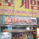 호우양꼬치 이미지