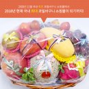 과일나라 앞 이미지