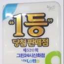 복권명당 이미지