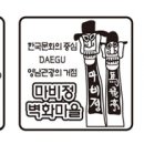 엑스코 관광안내소 이미지