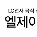 주식회사 엘제이케어