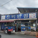 진미손짜장 | 전주중식맛집 진미반점 해물물짜장 깐풍육 내돈내산 솔직후기