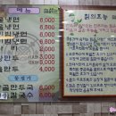 한성칡냉면 이미지