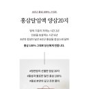 정관장홍삼송파역점