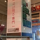 지에스25 영등포시장역점 이미지