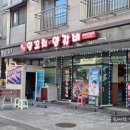 향남양꼬치양갈비 - 화성시 한절이길 7 | 향남양꼬치양갈비