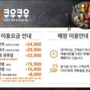 쿠우쿠우청주점 이미지