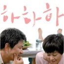 하하하