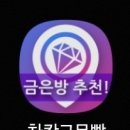 그믐방