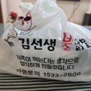 김선생불닭발 로고