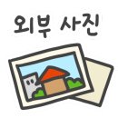 진달래자동차공업사 이미지