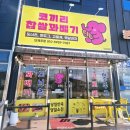 도로변(개봉로 4) | 안산 꽈배기맛집, 코끼리찹쌀꽈배기 내돈내산 (수인산업도로변 위치)