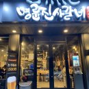 명륜진사갈비두호점 이미지