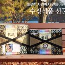 주식회사 수정식품 이미지