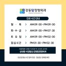 등촌증미역정형외과의원 이미지