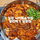 철판떼기일광점