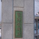 함라중학교 Daum카페